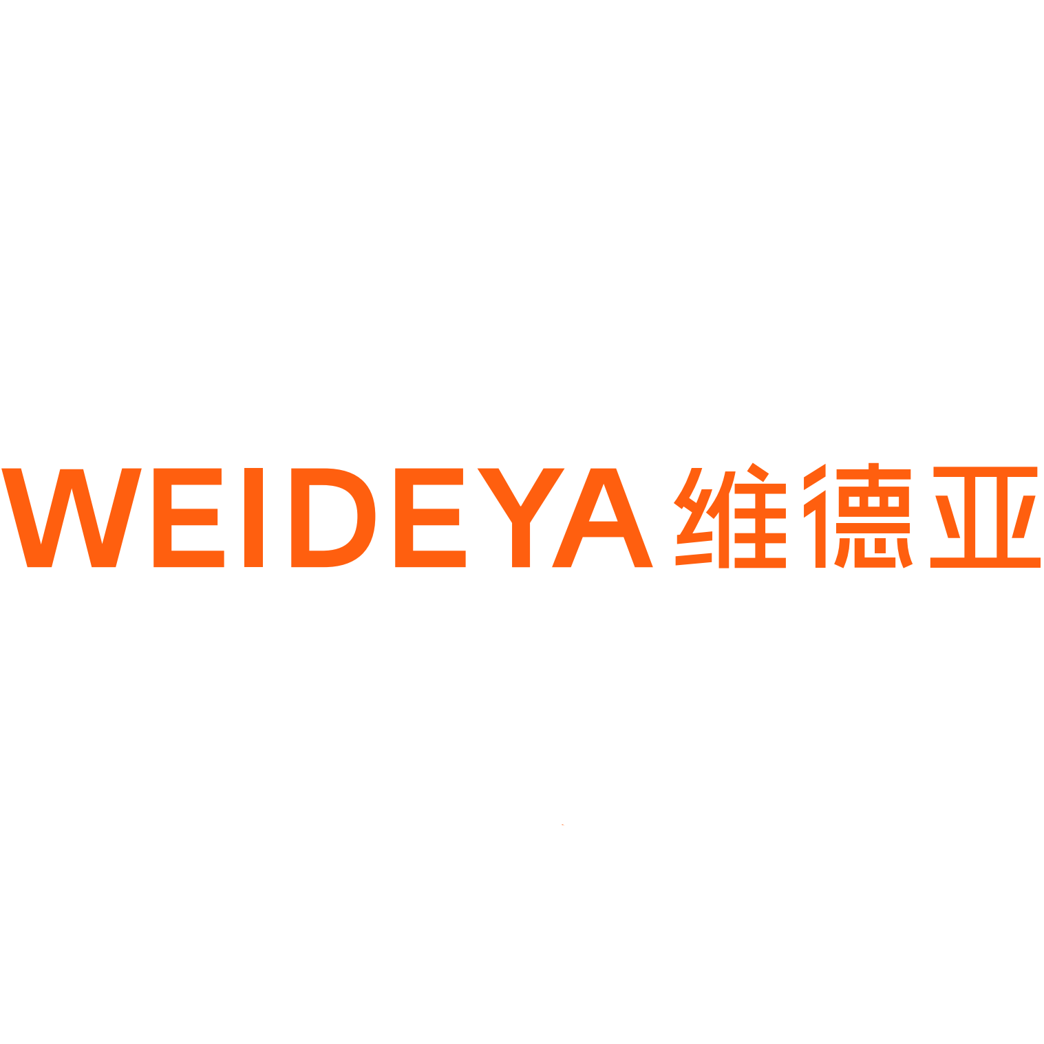 维德亚科技 - 专业阻尼解决方案